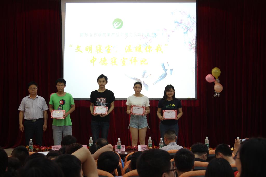 闭幕式颁奖典礼现场