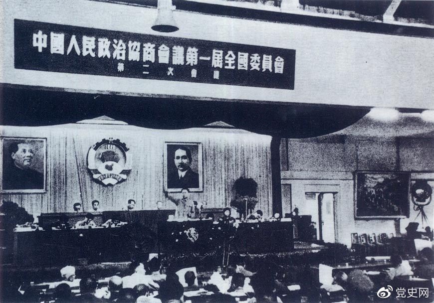 1950年6月14日至23日,全国政协一届二次会议在北京召开。