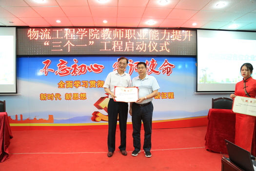 邓德艾校长为企业颁发客座教授聘书 邓德艾校长为企业颁发客座教授聘书