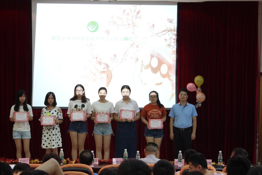 闭幕式颁奖典礼现场