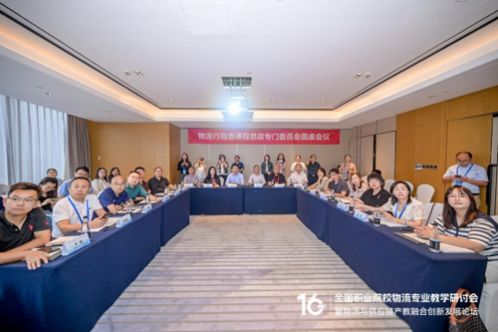 会议现场。通讯员供图