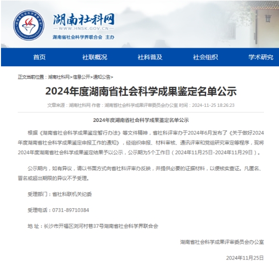 1733054230725943.jpg 微信截图_20241201195644.jpg