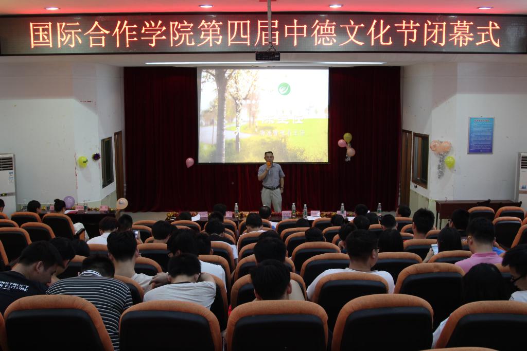 闭幕式颁奖典礼现场