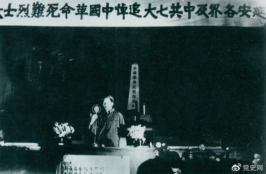 1945年6月17日,中共七大代表及延安各界代表在中央党校大礼堂,举行中国革命死难烈士追悼大会。图为毛泽东致悼词。