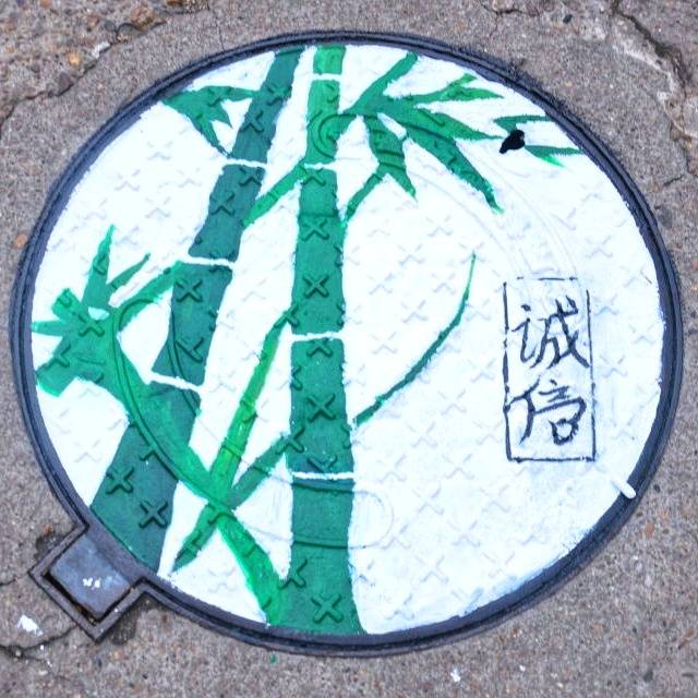 《井盖上开出诚信之花》——物院学生“诚信主题月”活动有创意 ... ...